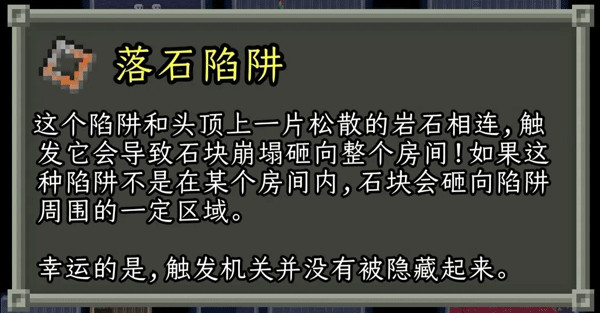 破碎的像素地牢