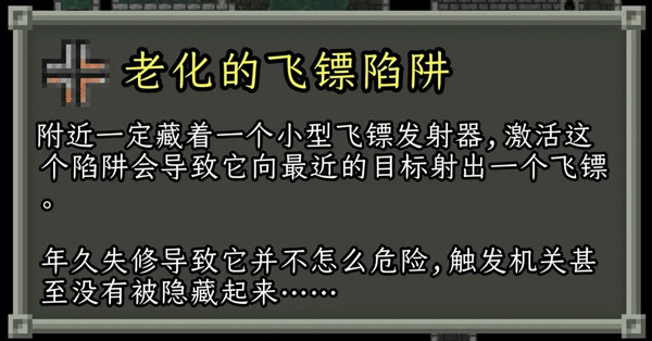 破碎的像素地牢