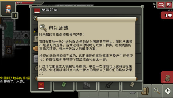 破碎的像素地牢图片3