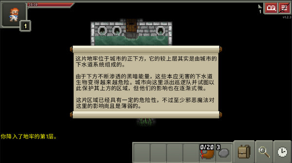 破碎的像素地牢图片8