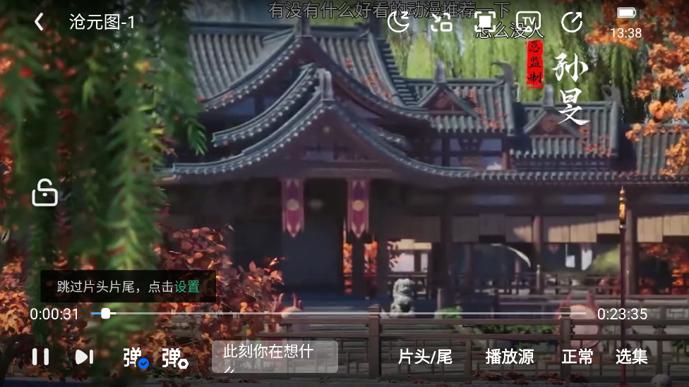 漫漫国截图2
