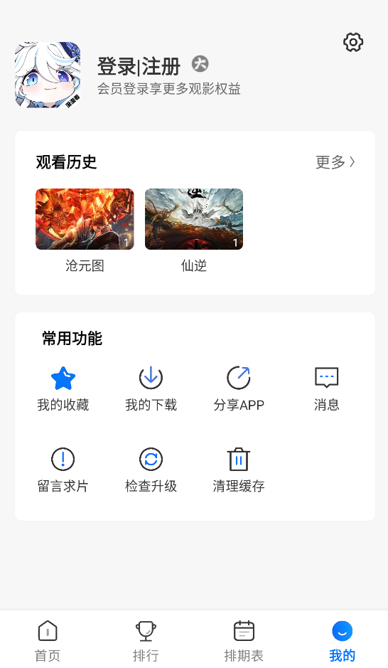 漫漫国截图1