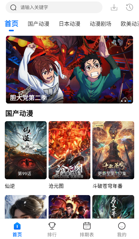 漫漫国截图3