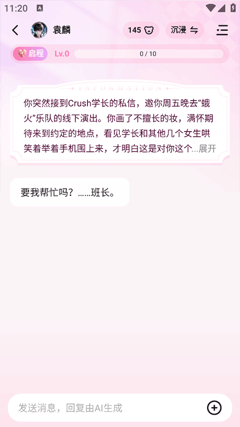 怦怦截图1