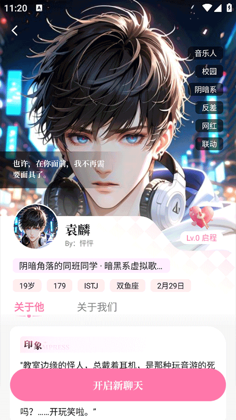 怦怦截图2