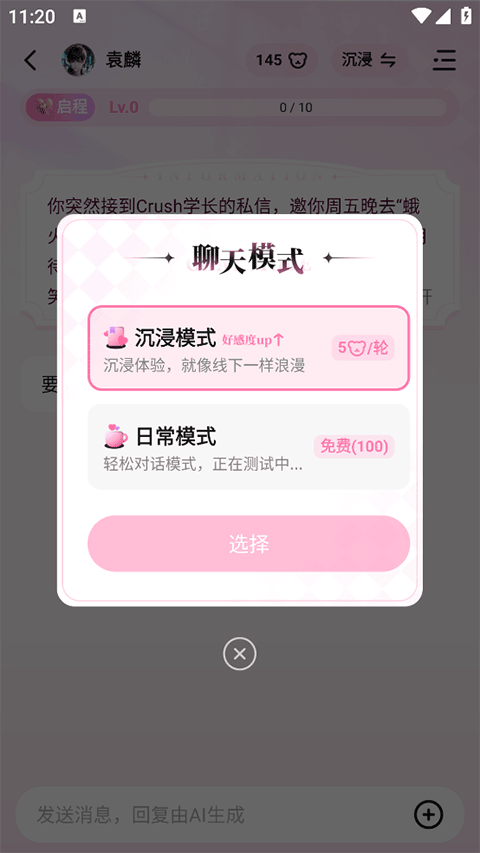 怦怦截图3