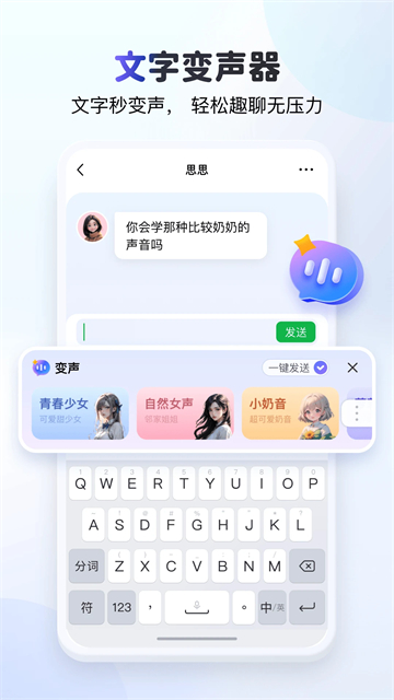 KK键盘变声器截图3