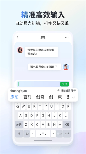 KK键盘变声器截图1