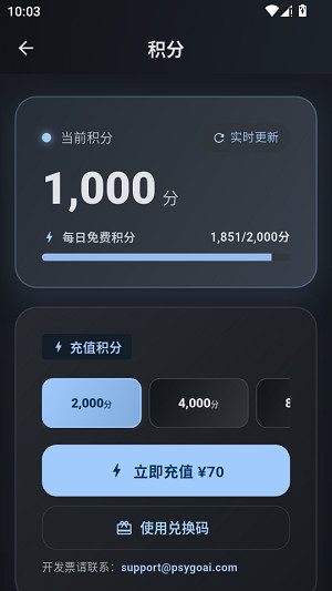 Psygo任务AI助手