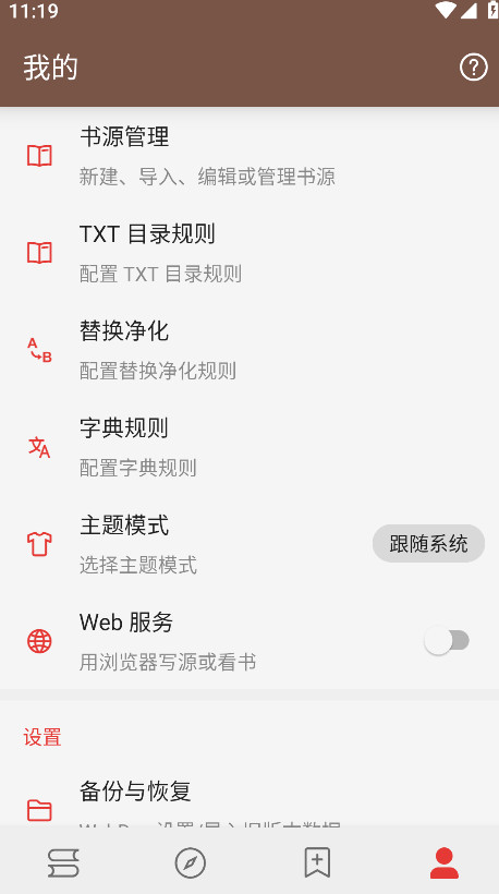 开源阅读截图1