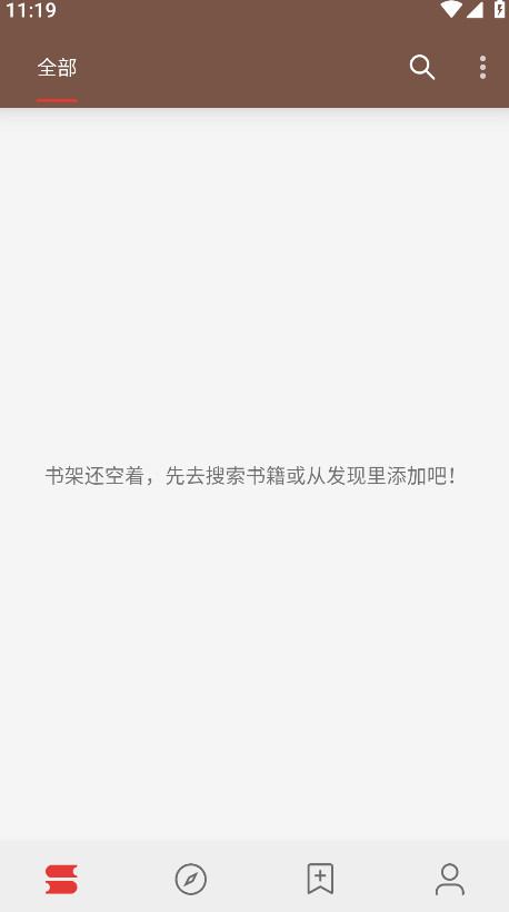 开源阅读截图2