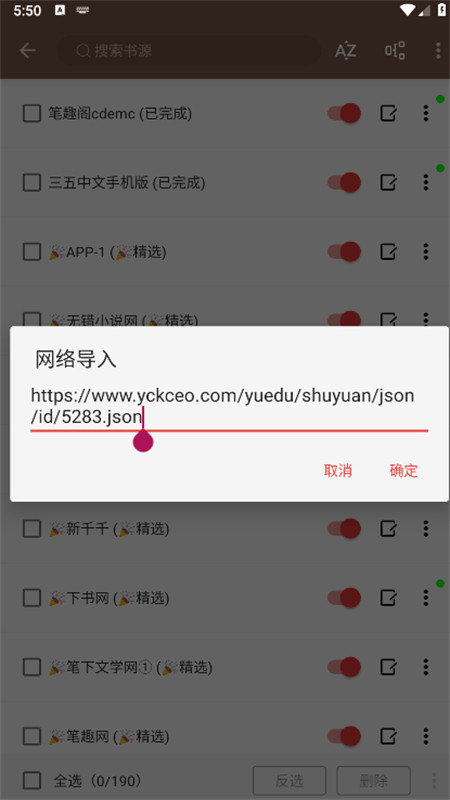 开源阅读app官方最新版本