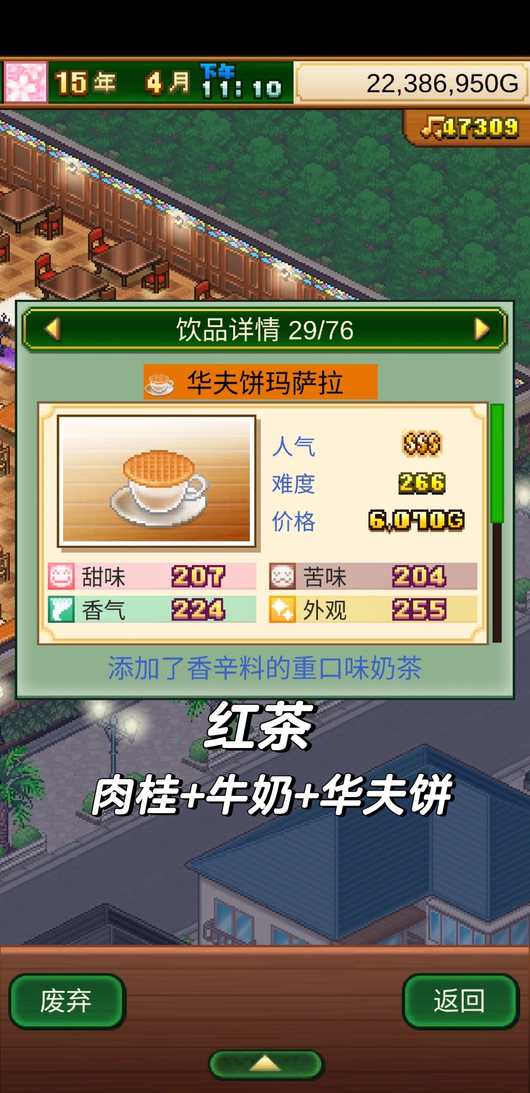 咖啡混合物语