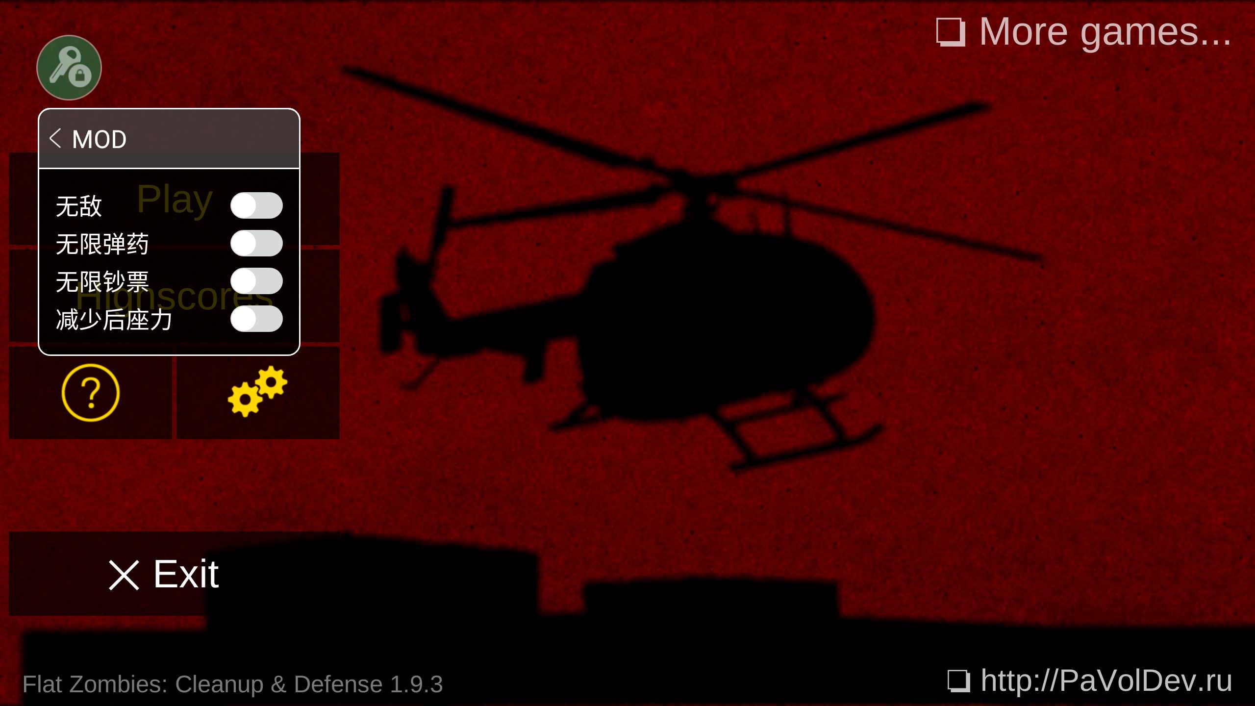 平面僵尸防御截图4