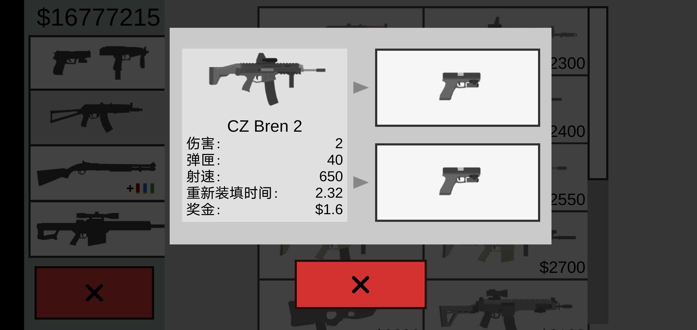 平面僵尸防御截图1