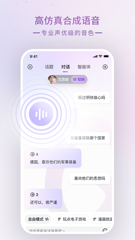 GLOW截图2