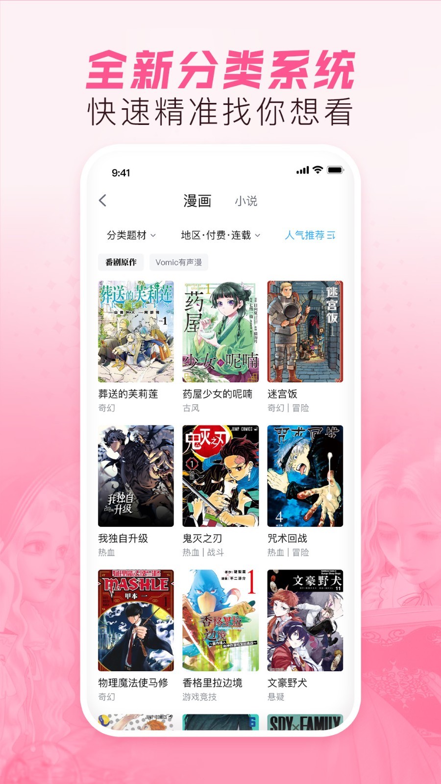 哔哩哔哩漫画截图3