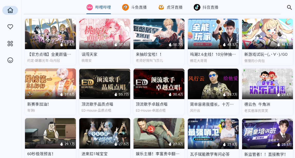 SimpleLive截图1