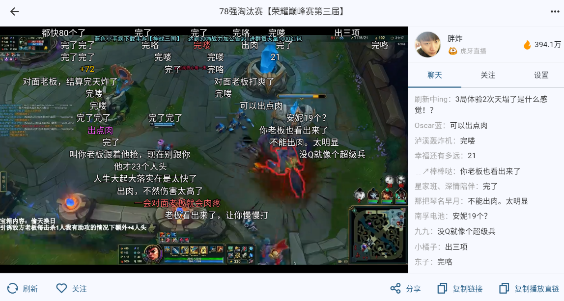 SimpleLive截图3