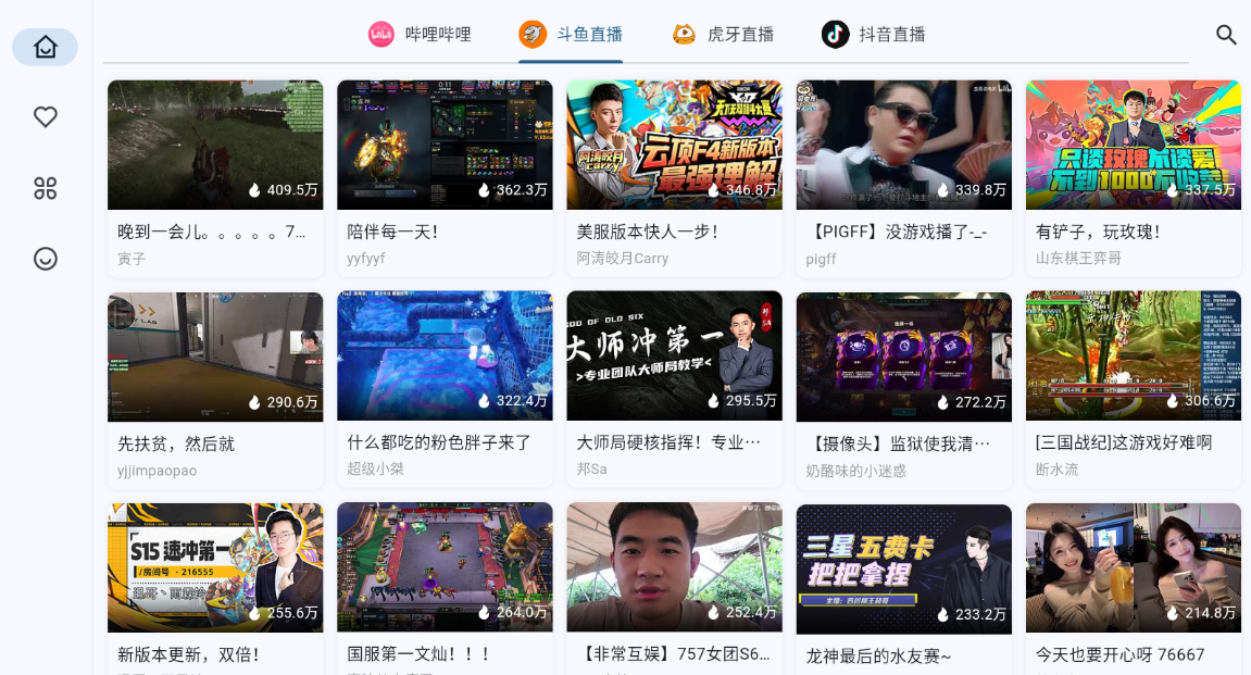 SimpleLive截图2