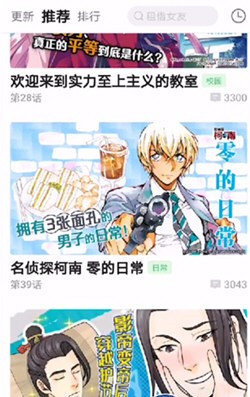 哔哩哔哩漫画app