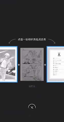 哔哩哔哩漫画app