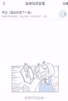 哔哩哔哩漫画app