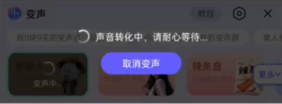 KK键盘变声器
