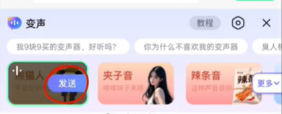 KK键盘变声器