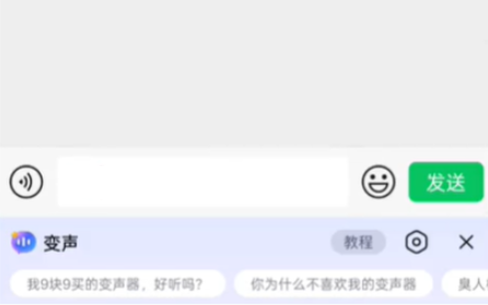 KK键盘变声器