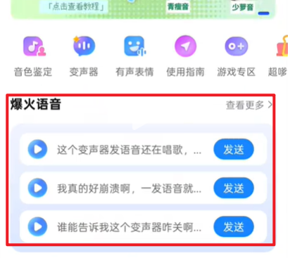 KK键盘变声器