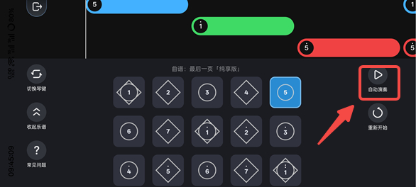 KK键盘变声器