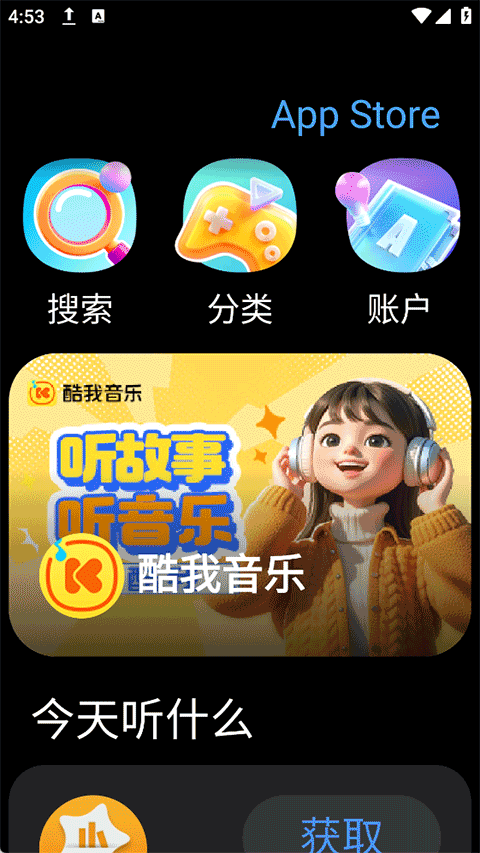 子腾市场截图3