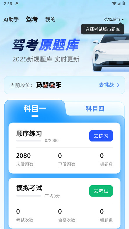 大学搜题酱截图1