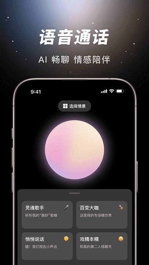 豆包app截图4