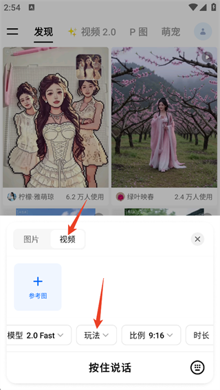 豆包app