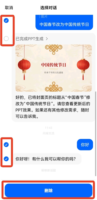豆包app