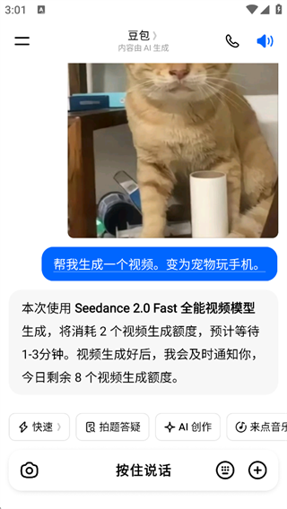豆包app