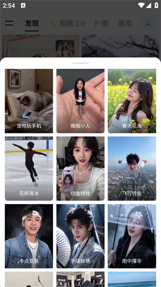 豆包app
