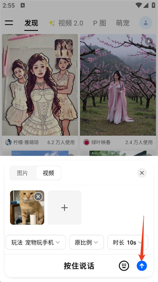 豆包app