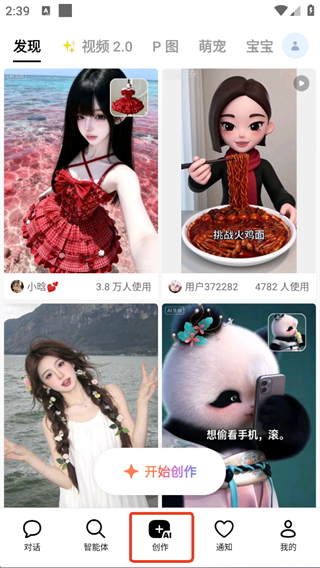 豆包app