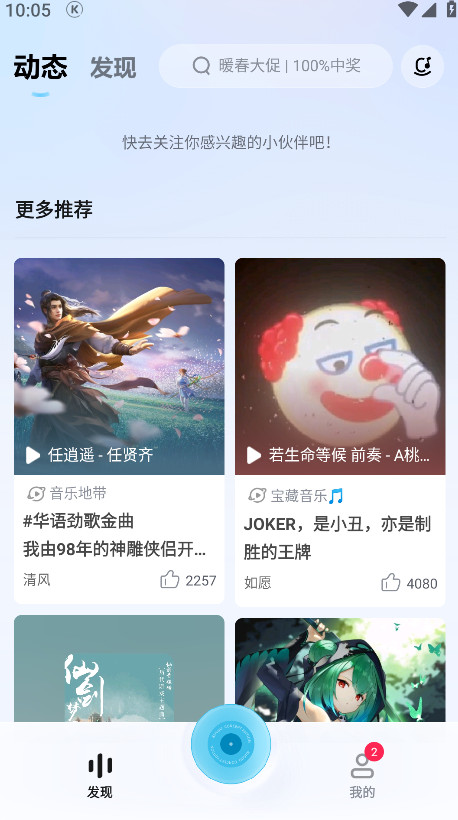 酷狗概念版截图2