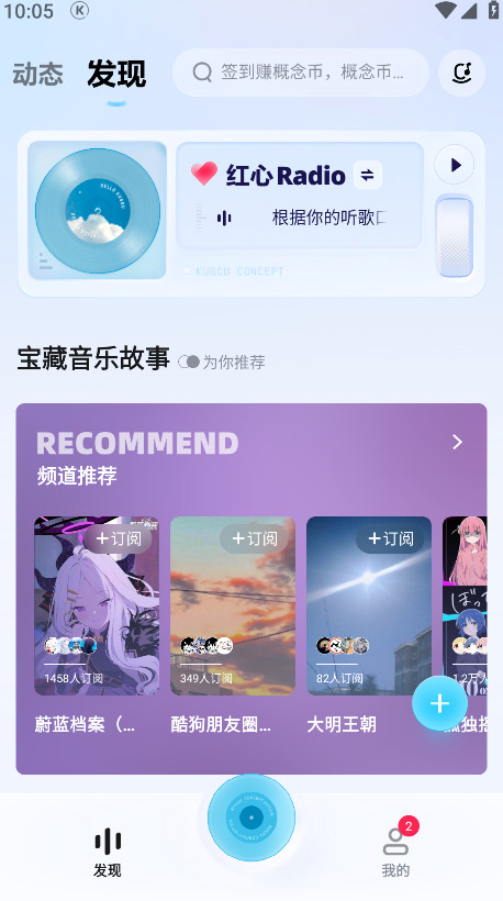 酷狗概念版截图1