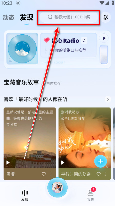 酷狗概念版去广告版