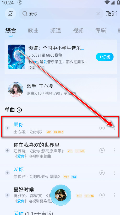 酷狗概念版去广告版