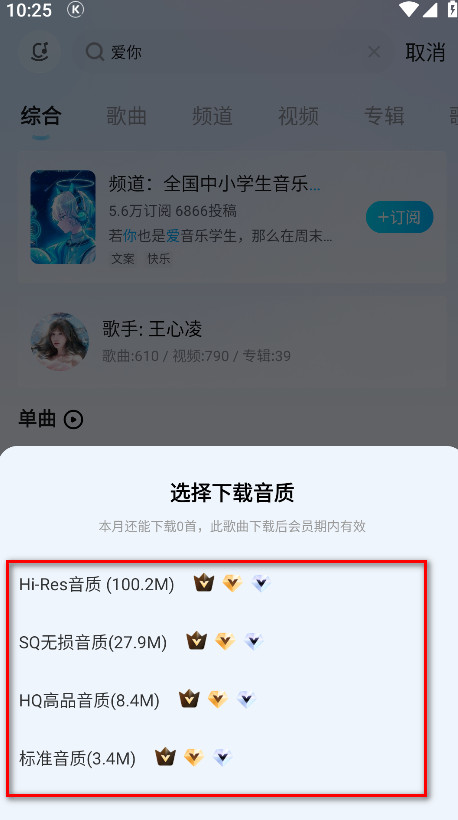酷狗概念版去广告版