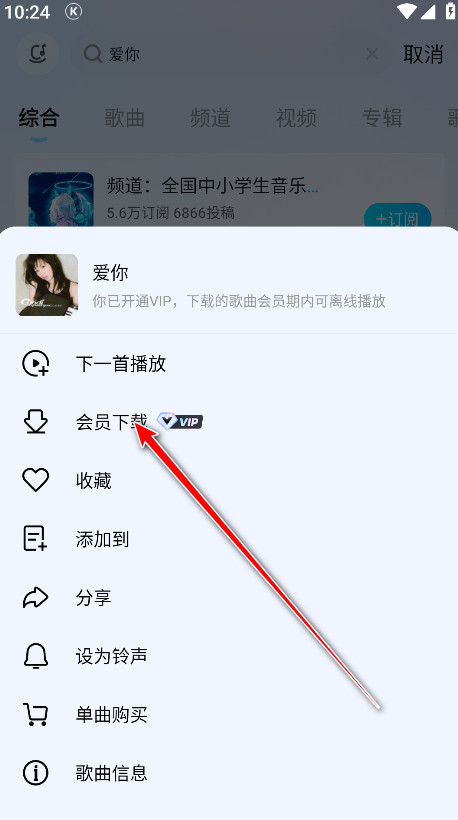 酷狗概念版去广告版