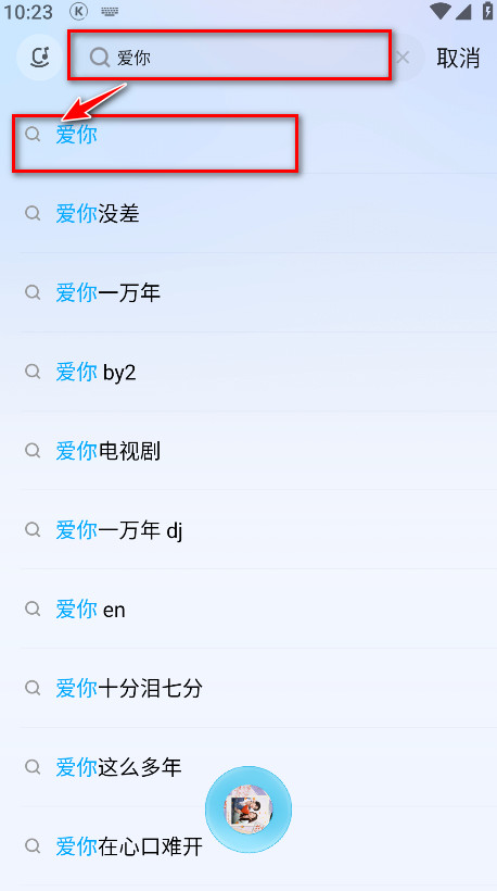 酷狗概念版去广告版