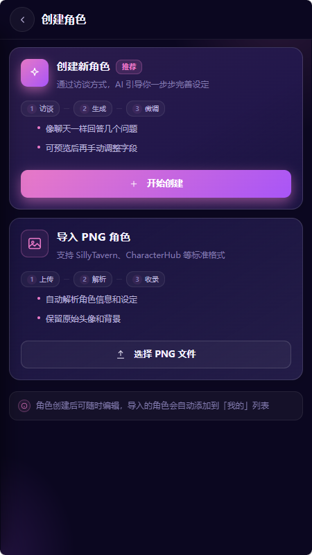 柚姬AI官方正版截图1