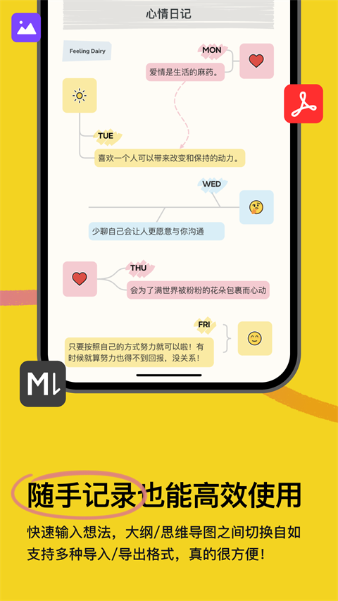 Xmind截图2